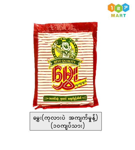 MHWE (Roasted Bean Powder - 10 Kyatthar) 
မွှေးပဲအကျတ်မှုန့် (၁၀ကျပ်သား)