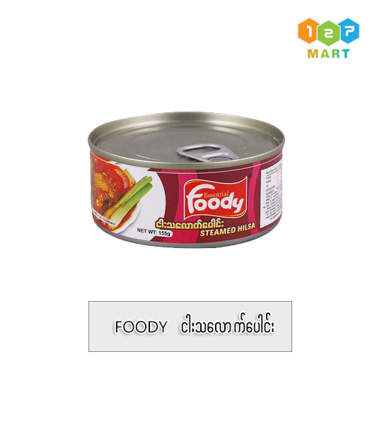 FOODY - STEAMED HILSA (155 g)
ငါးသလောက်ပေါင်း