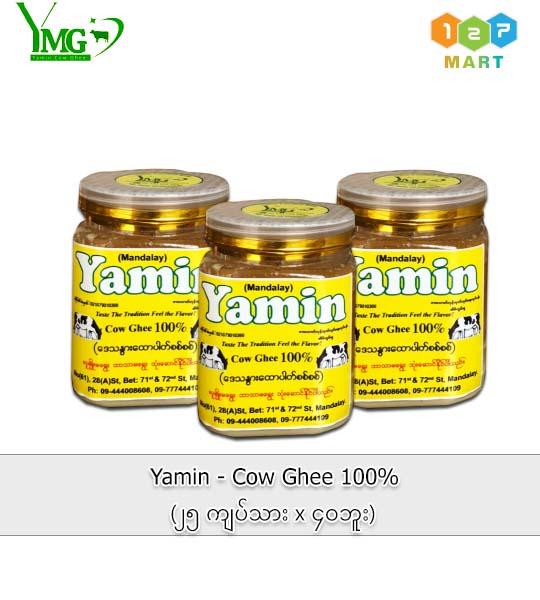 Yamin Ghee Butter 
ဒေသနွားထောပတ်စစ်စစ် ( ၁၀ ပိဿာ)