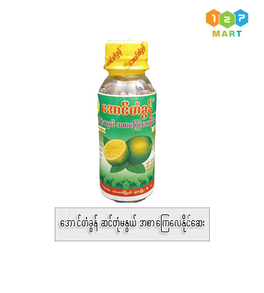 Aung  Thakhon  Digestic  Medicines 
အောင်တံခွန် ဆင်တုံမနွယ် အစာကြေလေနိုင်ဆေး