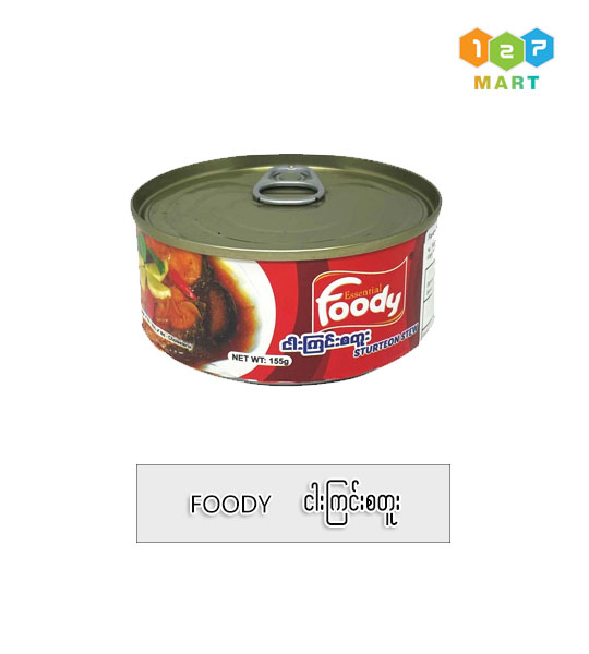 FOODY - STURTEON STEW  ( 155 g)
ငါးကြင်းစတူး