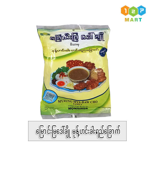 Myaung Mya -Daw Cho (Mohinkha Soup Powder -300g x 50)
မြောင်းမြဒေါ်ချို မုန့်ဟင်းခါးခြောက်မှုန့် (၃၀၀ဂရမ် x ၅၀ ထုပ်)