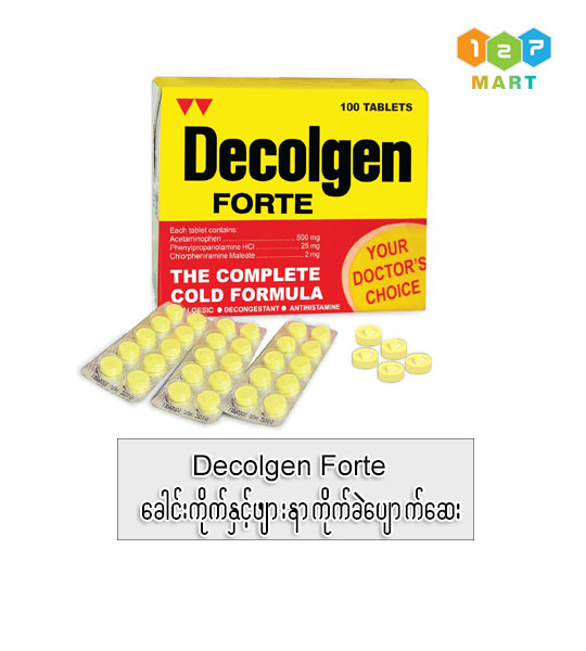 Decolgen Forte Tablet ( 10s Tablet x 10pcs)