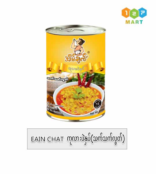 EAIN CHAT  (COOKED CHICK PEA )သတ်သတ်လွတ်ကုလားပဲနှပ်