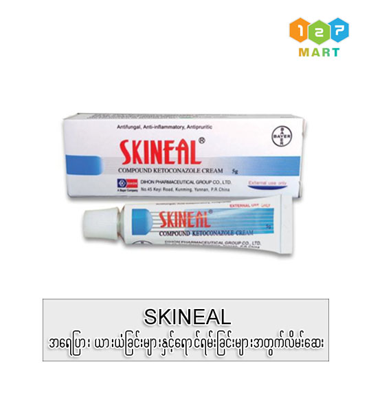 Skineal (5 g x 10 pcs)
အရေပြားယားနာလိမ်းဆေး (၅ဂရမ် x ၁၀ ဘူး)