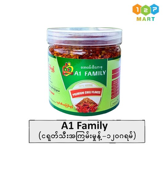 A1 Family - ငရုတ်သီးအကြမ်းမှုန့် ( 120g x 10's x 5Pk )