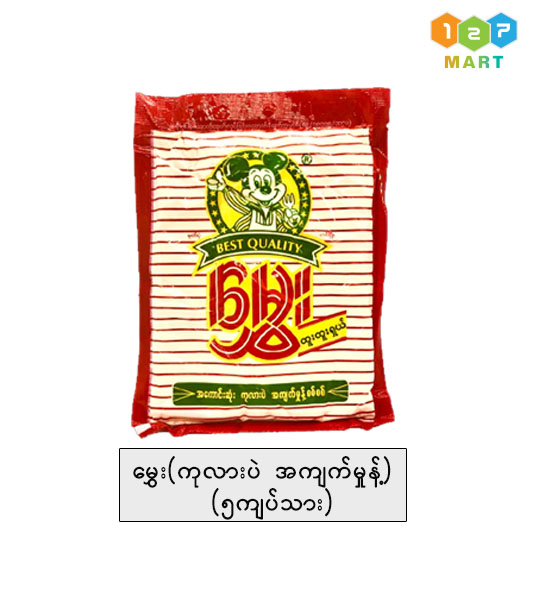 MHWE (Roasted Bean Powder - 5 Kyatthar) 
မွှေးပဲအကျတ်မှုန့် (၅ ကျပ်သား)