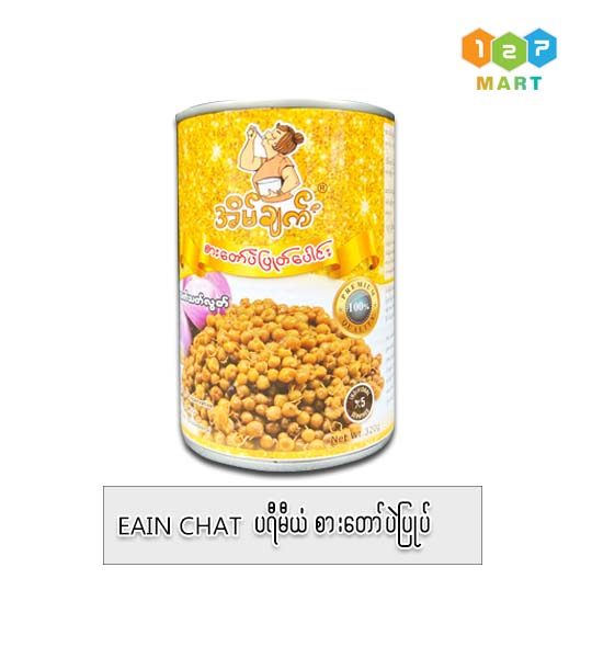 EAIN CHAT ( BOILED WHITE PEAS-PREMIUM)ပရီမီယံ စားတော်ပဲပြုတ်