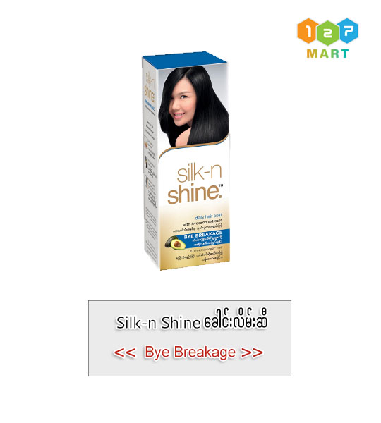 Silk-n Shine Hair Coat ( Bye Breakage )
ခေါင်းလိမ်းဆီ ( ဆံပင်ကျိုးခေါက်မှုများကို အပြီးသတ်ဖြေရှင်းခြင်း )