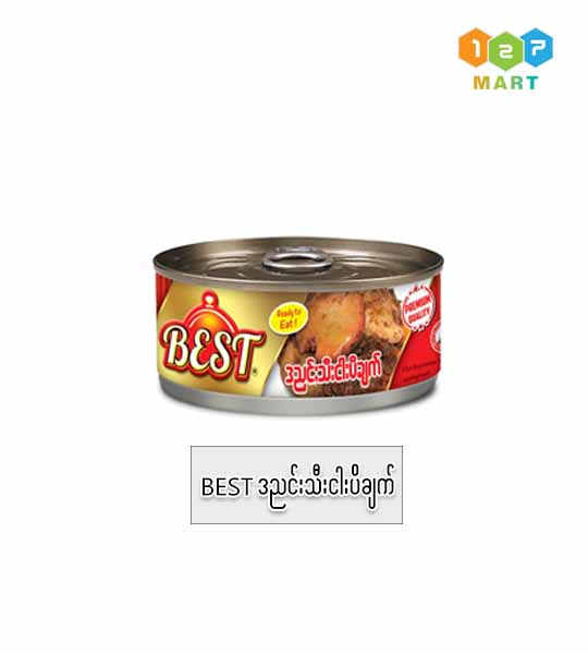 BEST (JENCKOL BEAN & FISH PASTE CURRY) ဒညင်းသီးငပိချက်