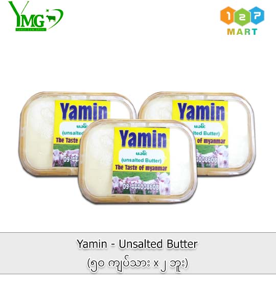 Yamin Unsalted Butter
မခမ်း ( ၁ ပိဿာ)