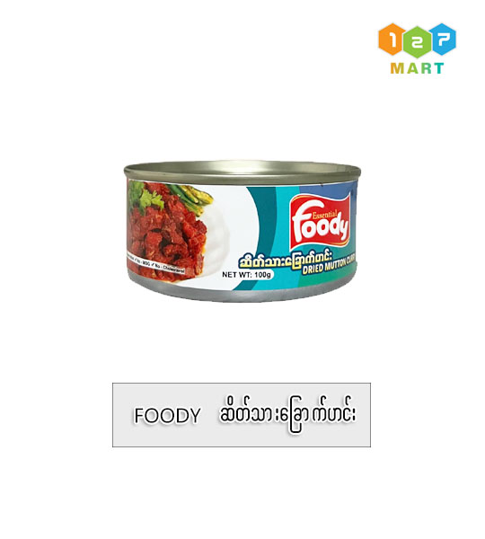 FOODY - DRIED MUTTON CURRY (100 g)
ဆိတ်သားခြောက်ဟင်း