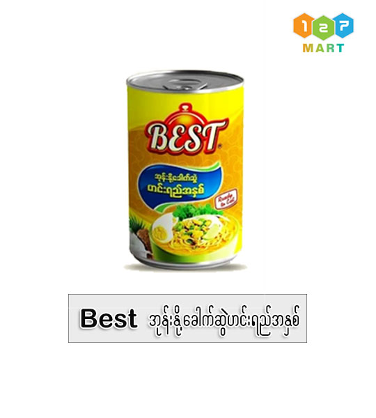 Best ( Coconut Noodle Soup Paste -460g x 24 cans )
အုန်းနို့ခေါက်ဆွဲဟင်းရည်အနှစ် ( ၄၆၀ ဂရမ် x ၂၄ ဘူး)