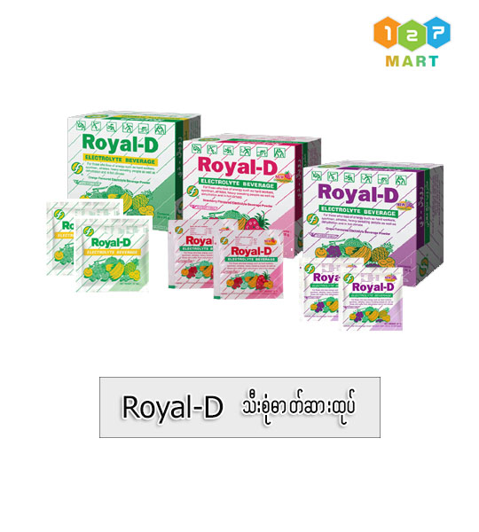 Royal -D Electrolyte Powder 
Royal- D သီးစုံဓာတ်ဆား